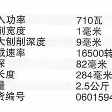 BOSCH博世电动工具电刨GHO10-82云南昆明供应