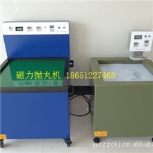 常州中创磁力抛光机【磁力抛光机价格】