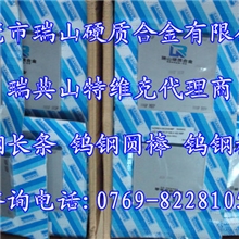 瑞典钨钢H10F耐磨钨钢钨钢密度