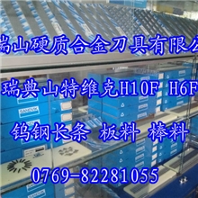 瑞典山特维克硬质合金H10F进口钨钢长条2*6*310mm假一罚十