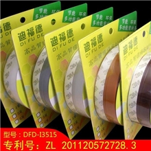 迪福德牌3M背胶门窗户密封条无框玻璃门防水条门底防虫条