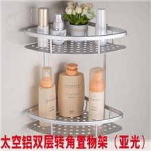2517亚光太空铝双层置物架带钩双层三角形铝篮亚光