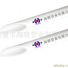 供应海亨牌中高档纳米玻纤增强PP-R系列管材管件玻纤25*2.3