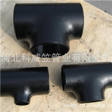 特价批发碳钢三通厂家直销质量可靠价格第一量大从优