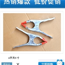 强力|快速|木工|夹子|A字夹厂家直供