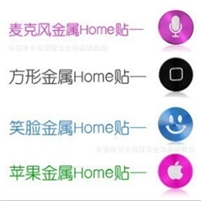 金属按键贴、iPhone4/4s/5手机按键贴、苹果5iPad2Home按键贴