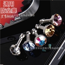 苹果4防尘塞iphone配件手机防尘塞金属底座3.5MM耳机钻石防尘塞