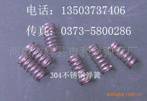 辉县弹簧玩具五金弹簧鸡饮水器不锈钢压缩弹簧