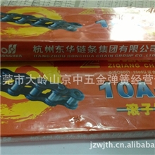 现货供应滚子链条10A-1、杭州东华链条、自强牌链条