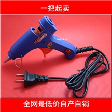 批发D20W胶枪热熔胶枪DIY必备工具（生产厂家哈祥品牌）