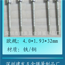 供应插脚欧规插针圆插脚车件充电器电源五金件