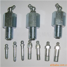 供应黄油嘴,打链嘴,加油嘴