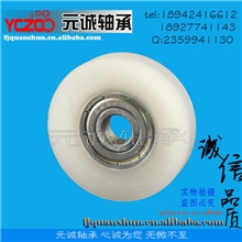 福安元诚轴承厂家供应门窗滑轮，包塑轴承，家具门滑轮，多种规格