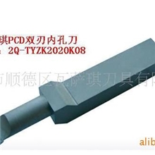 WSQ刀具、金刚石双刃内孔刀