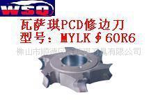 PCD修边刀、金刚石修边刀