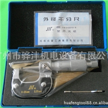 销售成量外径千分尺0-25mm精度0.01型号齐全