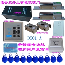 双门门禁/玻璃门门禁套装/办公室门禁套装/电插锁双开门ID门禁