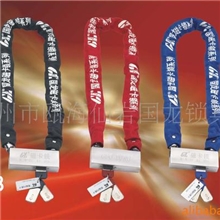 厂家供应摩托车磁卡链条锁，电动车防盗锁.自行车锁