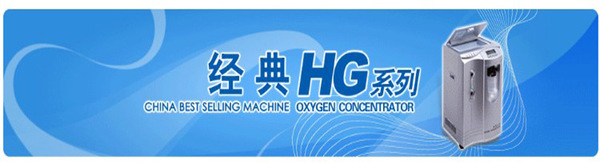 家用海龟HG3-N-NS制氧机家用3L氧气机宝鸡吸氧机