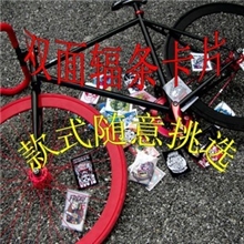 双面辐条卡片死飞卡纸fixedgear山地车卡纸可以来图定做