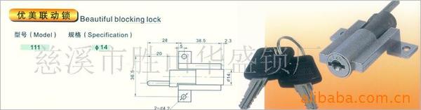 供应优质美观厂家直供文件柜锁