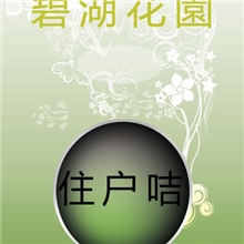 香港碧湖花园感应卡T5557酒店门锁卡