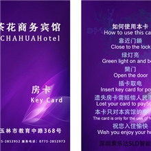 广西新茶花商务宾馆T57感应房卡