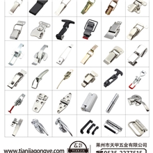 机械设备夹具箱包扣可调节搭扣不锈钢箱包搭扣