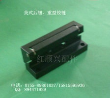 厂价直销重型铰链，美式后钮，机械铰链，锌合金铰链（加大轴型）