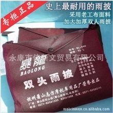 批发新款特级老工布超大加厚加长帽檐双人雨披雨衣