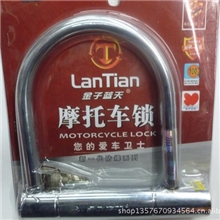 厂家直销摩托车u锁，自行车锁,8820车锁
