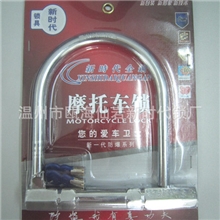 新时代全钢摩托车锁。型号001