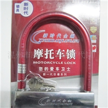 新时代牌摩托车锁自行车锁电动车锁锁具优秀供应商.型号222