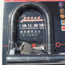 新时代牌摩托车钢锁.型号668