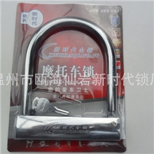 供应优质摩托车锁，价格实惠.型号087