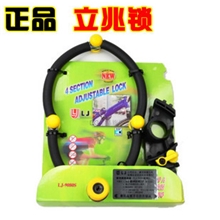 正品立兆锁LJ9080M四节锁电动车锁自行车锁