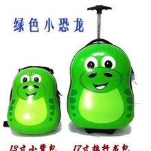 英国正品cuties13寸+17寸子母箱儿童拉杆书包绿色恐龙支持混批