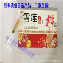 妇科消炎凝胶，妇科凝胶，凝胶加工及贴牌