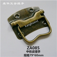 供应箱包配件五金提手拉手中铁皮提手ZA085适用家居木箱周转箱
