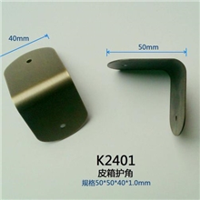 厂家供应箱包五金配件、皮箱、木箱五金包角护角