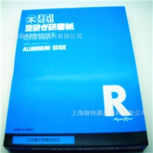 日本砂纸富士星砂纸干磨砂纸木制品油漆沙纸批发