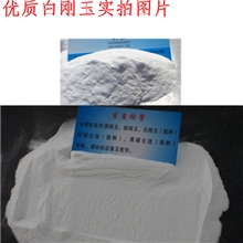 供应白刚玉.用于喷砂抛光研磨白刚玉