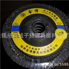 郑州金博磨具无锡销售处专业批发金博加厚百叶片，利诺百叶片，