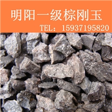 精密铸造专用棕刚砂高固结磨具铸造专用棕刚玉