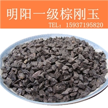 厂家直销一级优质棕刚玉耐火材料级棕刚玉磨料