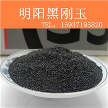 明阳长期供应树脂陶瓷高固结磨具制造专用黑刚玉