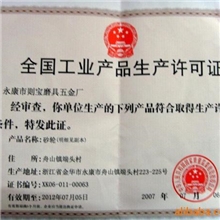 供应则宝牌金属不锈钢树脂拨型砂轮片磨片