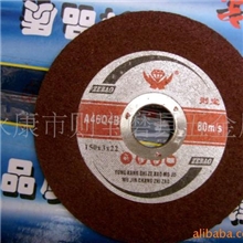 供应切割不锈钢管树脂砂轮片