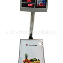 100kg电子计价秤，台秤，电子磅秤,高精度电子秤，批发,电子秤