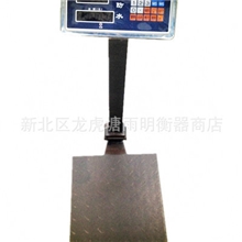 300kg钢板电子秤，不锈钢仪表，可折叠，电子计价秤，电子台秤